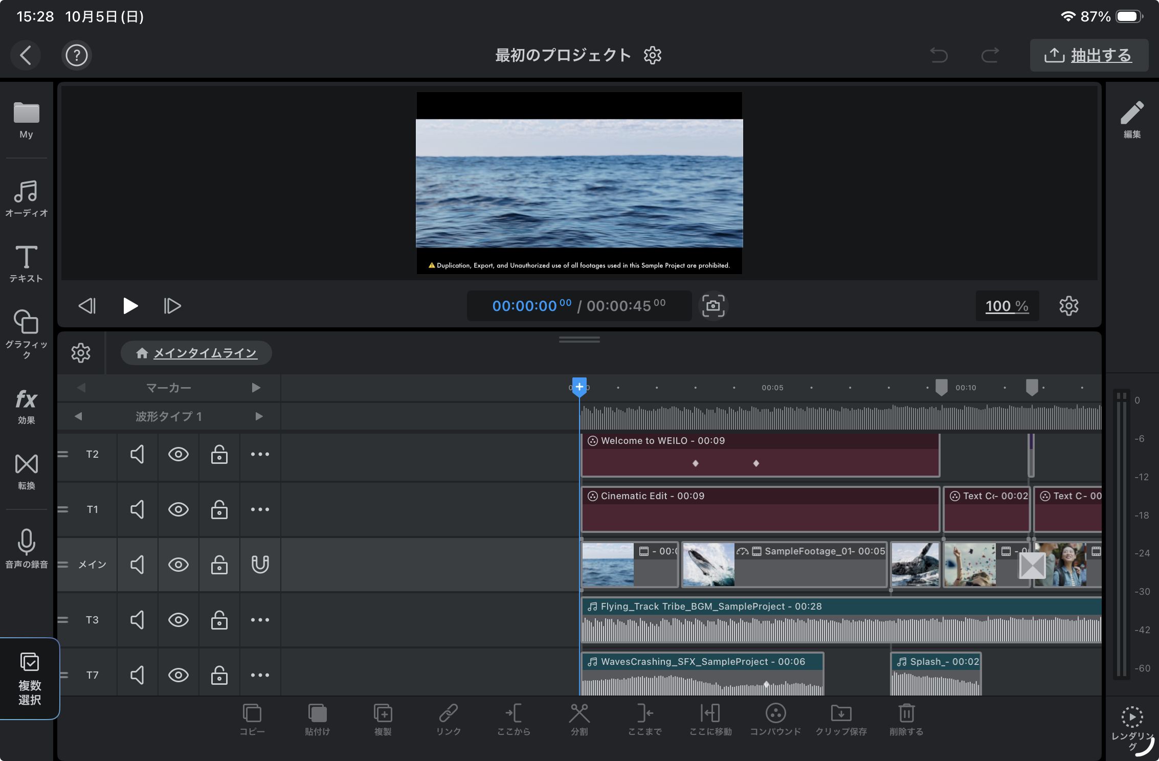 初心者～中級向け 動画編集ソフトのご紹介 - 窓廻り装飾事業協会